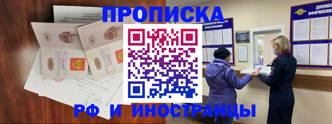 временная регистрация поиск в Бугульме