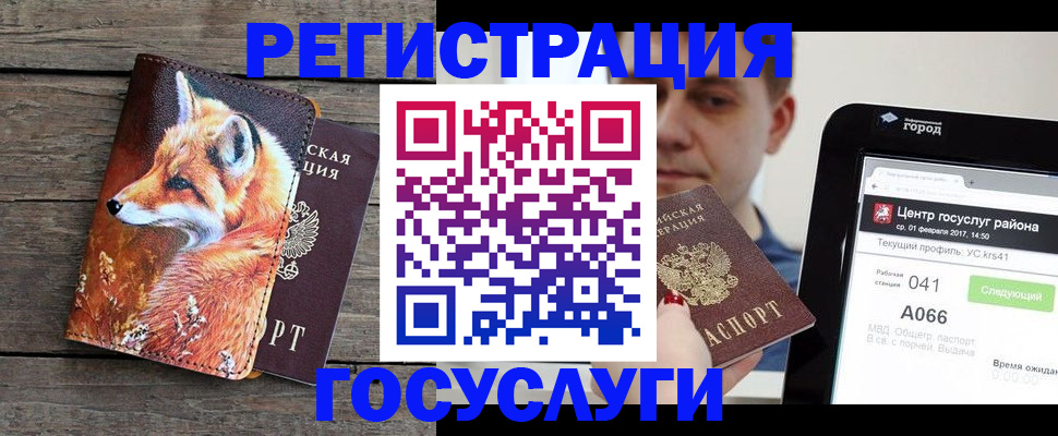 временная регистрация надежно в Бугульме
