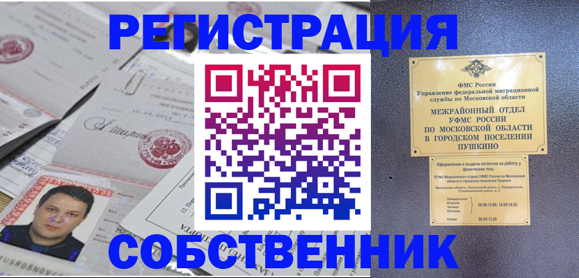 прописка гарантия в Бугульме