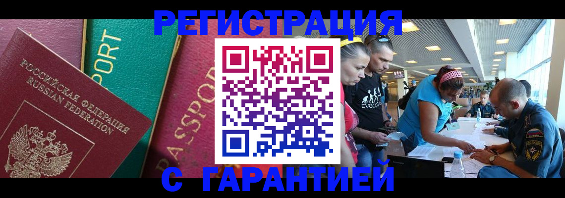 прописка поиск в Бугульме